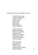 Русские поэты XVIII века — фото, картинка — 10