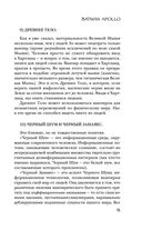 Batman Apollo — фото, картинка — 14