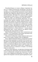 Batman Apollo — фото, картинка — 18