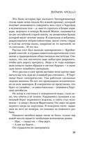 Batman Apollo — фото, картинка — 28