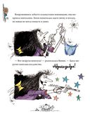 Весёлые приключения ведьмочки Винни. Восемь волшебных историй в одной книге — фото, картинка — 11