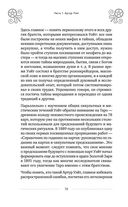 Таро Артура Уэйта. История, толкование, расклады — фото, картинка — 17