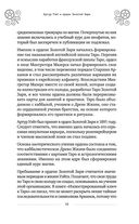 Таро Артура Уэйта. История, толкование, расклады — фото, картинка — 20