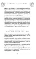 Таро Артура Уэйта. История, толкование, расклады — фото, картинка — 24