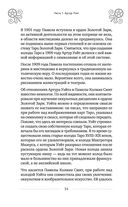 Таро Артура Уэйта. История, толкование, расклады — фото, картинка — 25