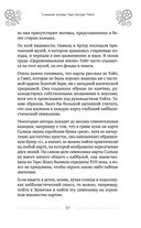 Таро Артура Уэйта. История, толкование, расклады — фото, картинка — 28