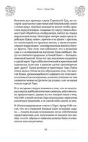 Таро Артура Уэйта. История, толкование, расклады — фото, картинка — 29