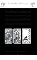 Таро Артура Уэйта. История, толкование, расклады — фото, картинка — 34