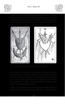 Таро Артура Уэйта. История, толкование, расклады — фото, картинка — 35