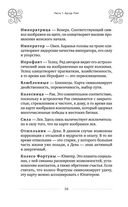 Таро Артура Уэйта. История, толкование, расклады — фото, картинка — 37