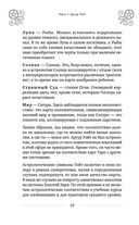 Таро Артура Уэйта. История, толкование, расклады — фото, картинка — 39