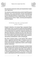 Таро Артура Уэйта. История, толкование, расклады — фото, картинка — 40