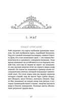 Таро Артура Уэйта. История, толкование, расклады — фото, картинка — 48