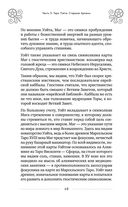 Таро Артура Уэйта. История, толкование, расклады — фото, картинка — 49