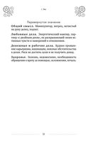 Таро Артура Уэйта. История, толкование, расклады — фото, картинка — 52