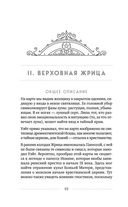 Таро Артура Уэйта. История, толкование, расклады — фото, картинка — 53