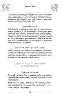 Таро Артура Уэйта. История, толкование, расклады — фото, картинка — 54