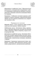 Таро Артура Уэйта. История, толкование, расклады — фото, картинка — 56