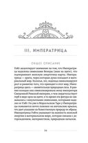 Таро Артура Уэйта. История, толкование, расклады — фото, картинка — 57