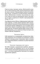 Таро Артура Уэйта. История, толкование, расклады — фото, картинка — 58