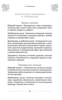 Таро Артура Уэйта. История, толкование, расклады — фото, картинка — 60