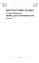 Таро Артура Уэйта. История, толкование, расклады — фото, картинка — 61