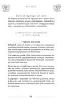 Таро Артура Уэйта. История, толкование, расклады — фото, картинка — 64