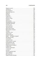 Веселая жизнь — фото, картинка — 18