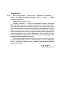 Веселая жизнь — фото, картинка — 19