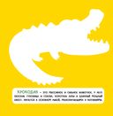 Джунгли. Объемные аппликации — фото, картинка — 4