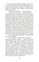 Интервью с вампиром — фото, картинка — 17