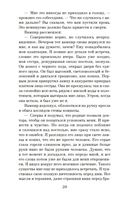 Интервью с вампиром — фото, картинка — 18