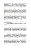 Интервью с вампиром — фото, картинка — 19