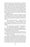 Интервью с вампиром — фото, картинка — 20