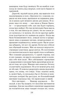 Интервью с вампиром — фото, картинка — 22