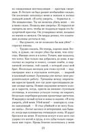 Интервью с вампиром — фото, картинка — 23