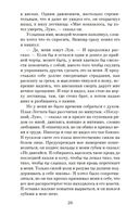 Интервью с вампиром — фото, картинка — 24