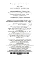 Интервью с вампиром — фото, картинка — 25