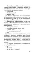 Валькирия в черном — фото, картинка — 19