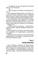 Валькирия в черном — фото, картинка — 20