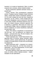 Валькирия в черном — фото, картинка — 21