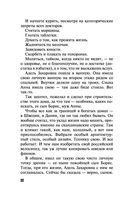 Валькирия в черном — фото, картинка — 22