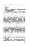 Валькирия в черном — фото, картинка — 23