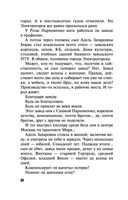 Валькирия в черном — фото, картинка — 24