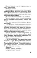 Валькирия в черном — фото, картинка — 25