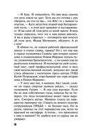 Валькирия в черном — фото, картинка — 30