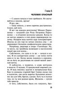 Валькирия в черном — фото, картинка — 31