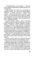 Валькирия в черном — фото, картинка — 33