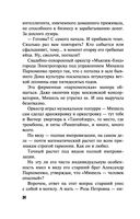 Валькирия в черном — фото, картинка — 34