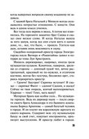 Валькирия в черном — фото, картинка — 35